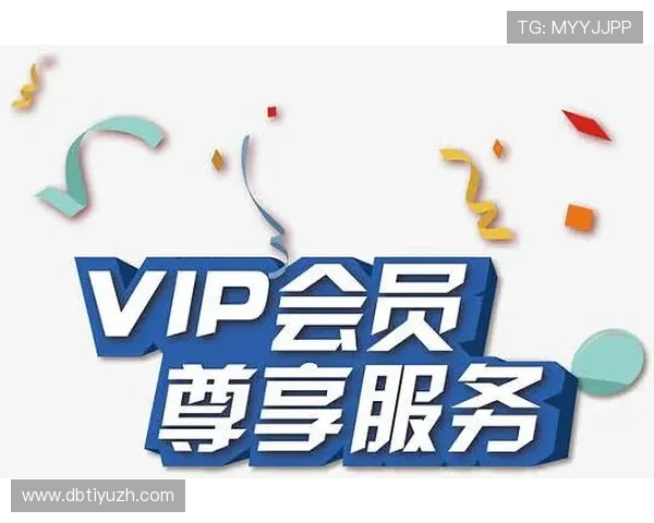 实博体育VIP会员制度详解：尊享专属优惠与个性化服务