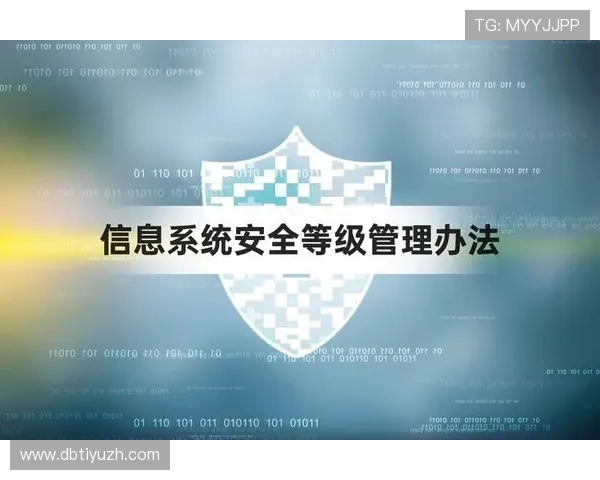 开云网站安全保障措施全面介绍保障用户信息安全