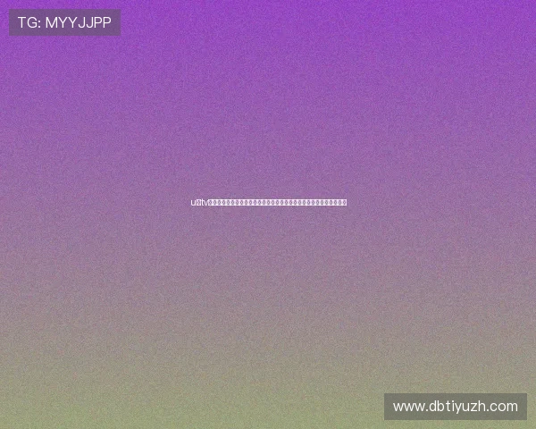 u球tv的注册流程详解，帮助新用户快速完成账号创建并畅享丰富的直播内容